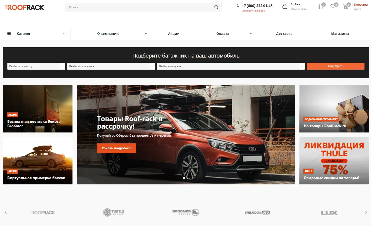 Archived Roofrack storefront with vehicle selection above the product offers