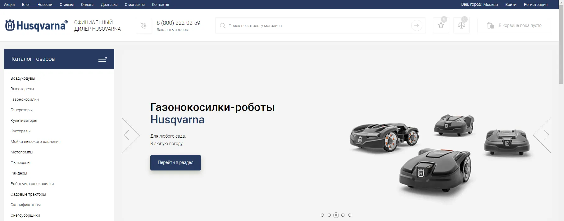 Archived Husqvarna storefront using the shared platform and its own brand colours
