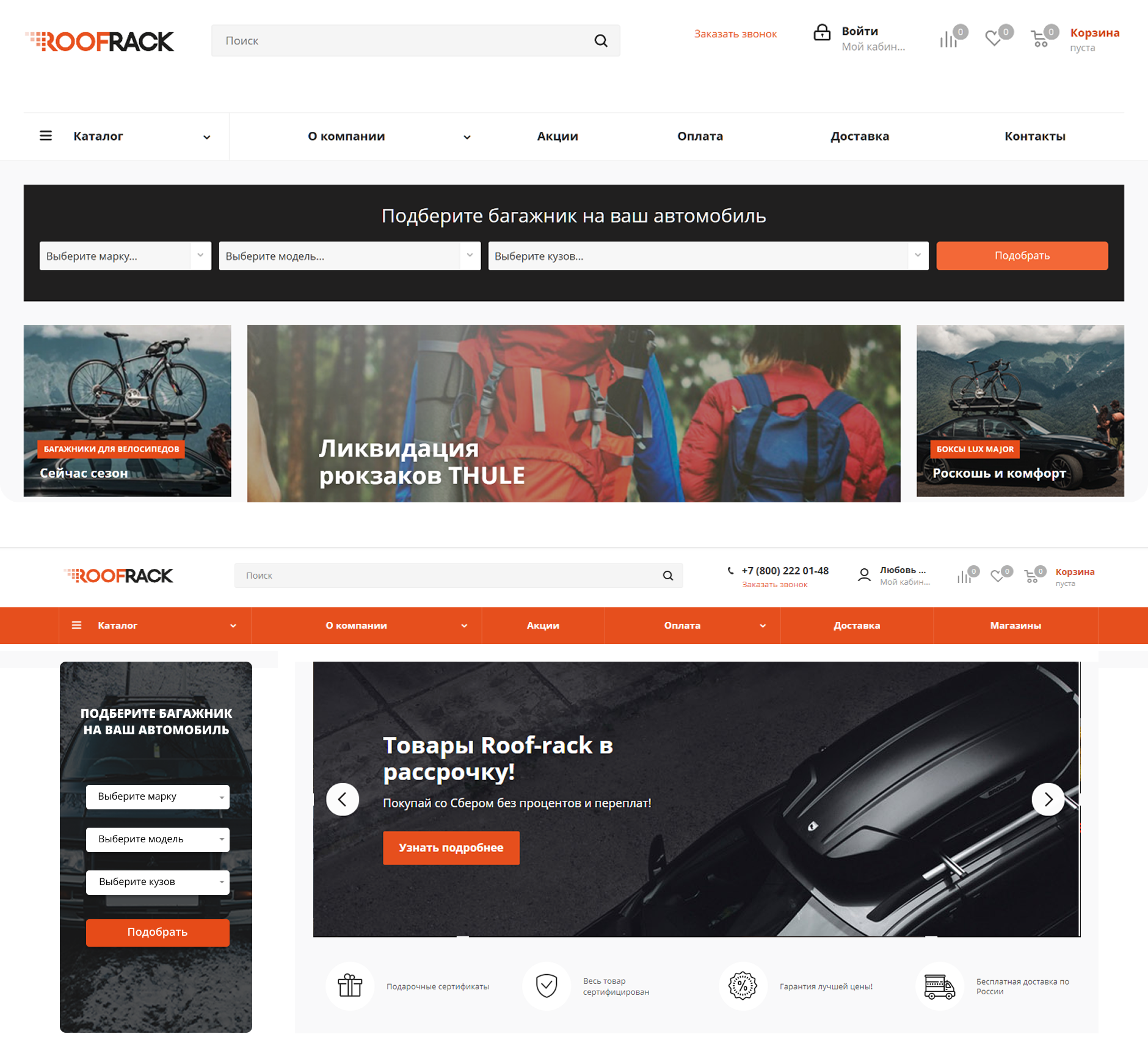 Two archived homepage versions show different placements of the vehicle selector and promotional content.