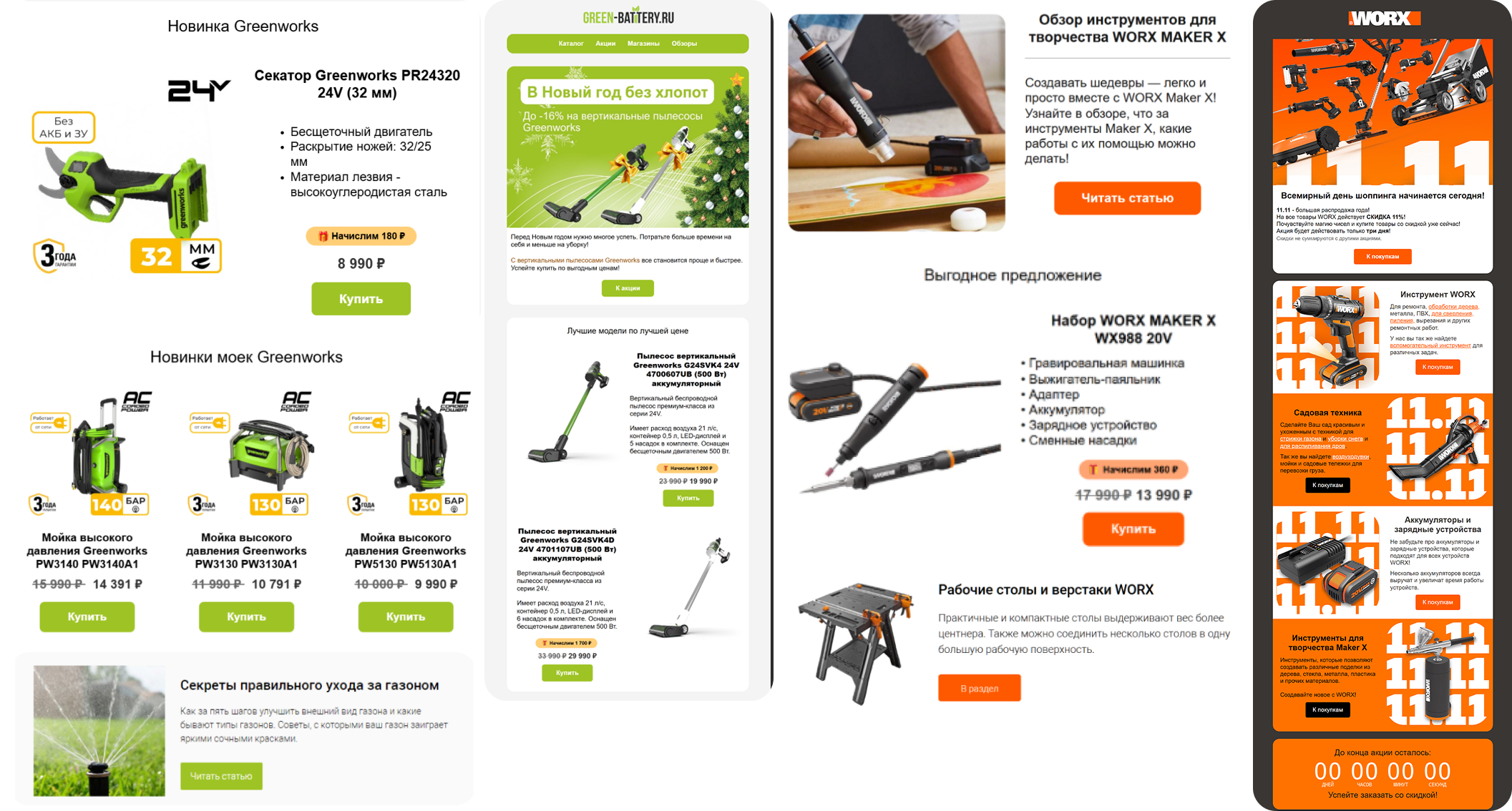 Archived product and campaign modules for the tool brands.